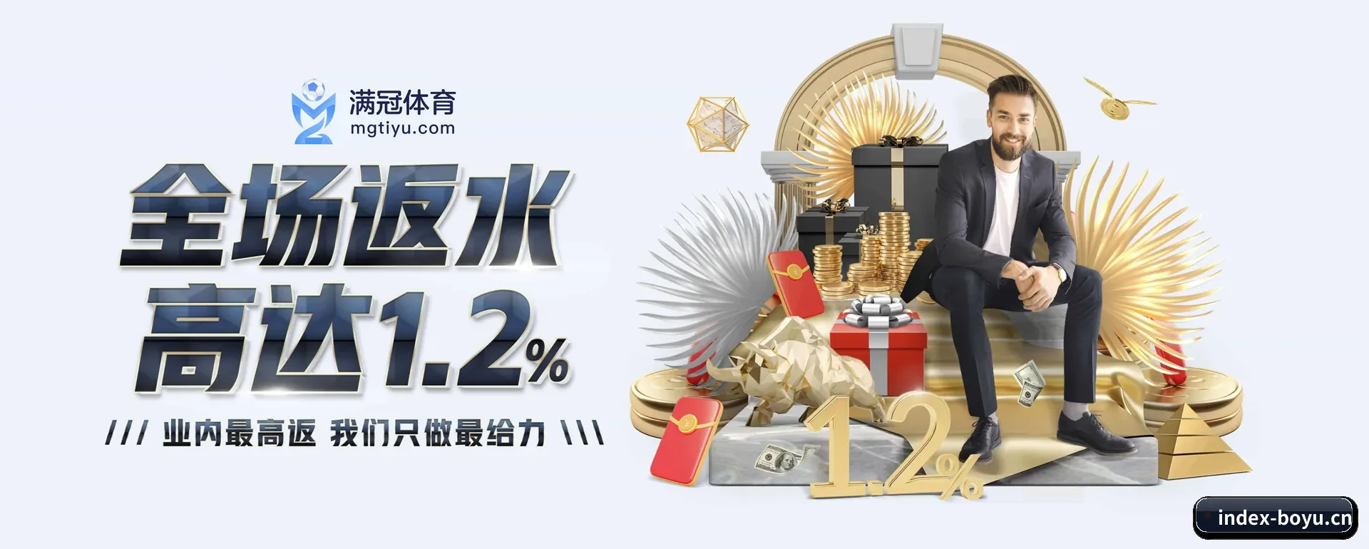 博鱼体育 APP 界面